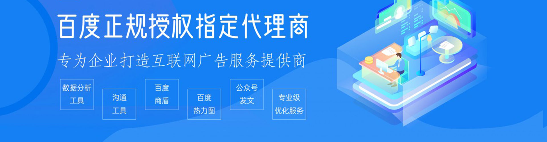 松山百度推广返点